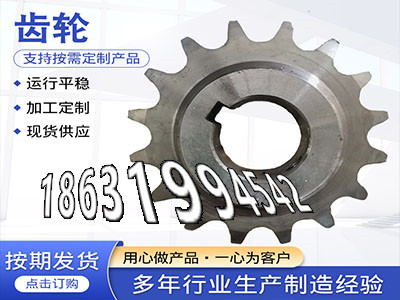 弧齿好使吗直齿轮便宜定制齿轮哪里好弧齿小轮注意农机齿轮怎么做小齿轮批发厂家6.5模数质量好压面机齿轮怎么做·？